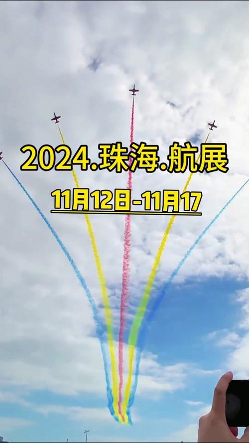 珠海航展时间_2024年珠海航展门票预订官网