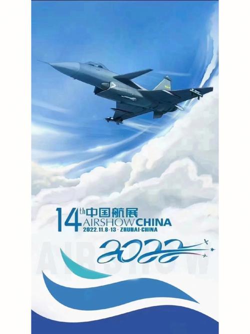 珠海航展2022：见证未来航空航天的巅峰时刻