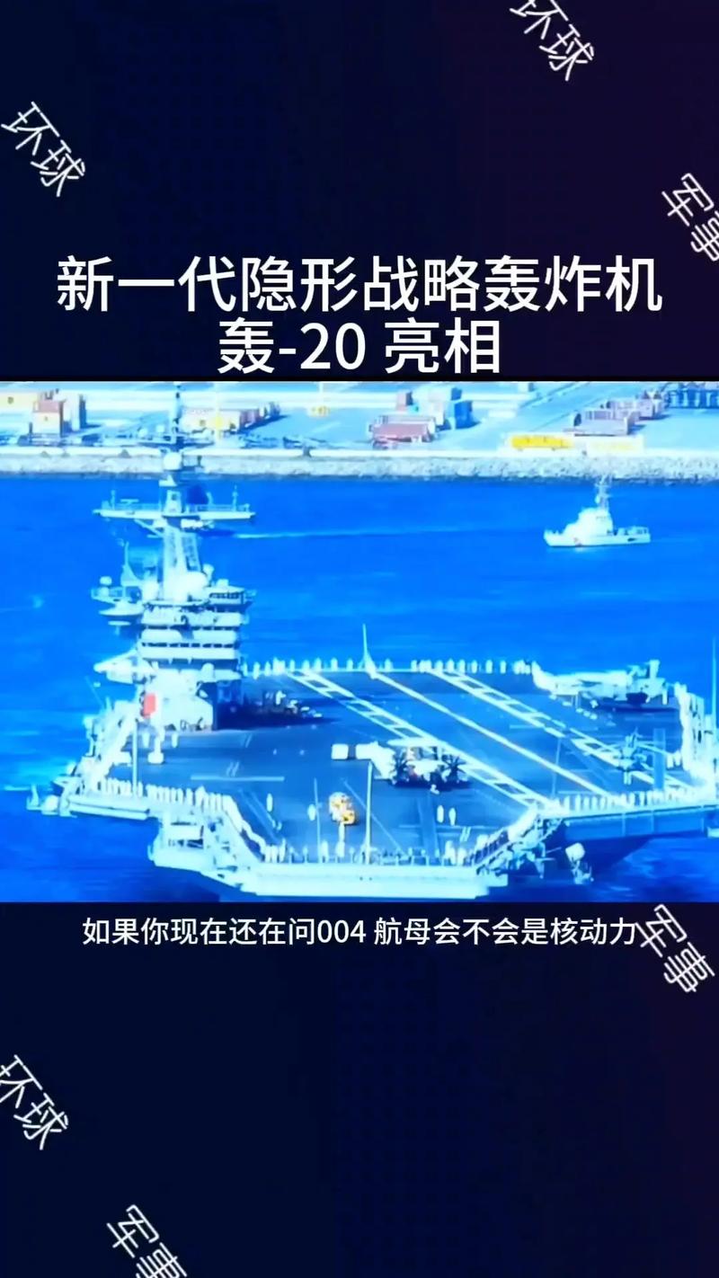 轰20亮相珠海航展：中国空军的新锐力量