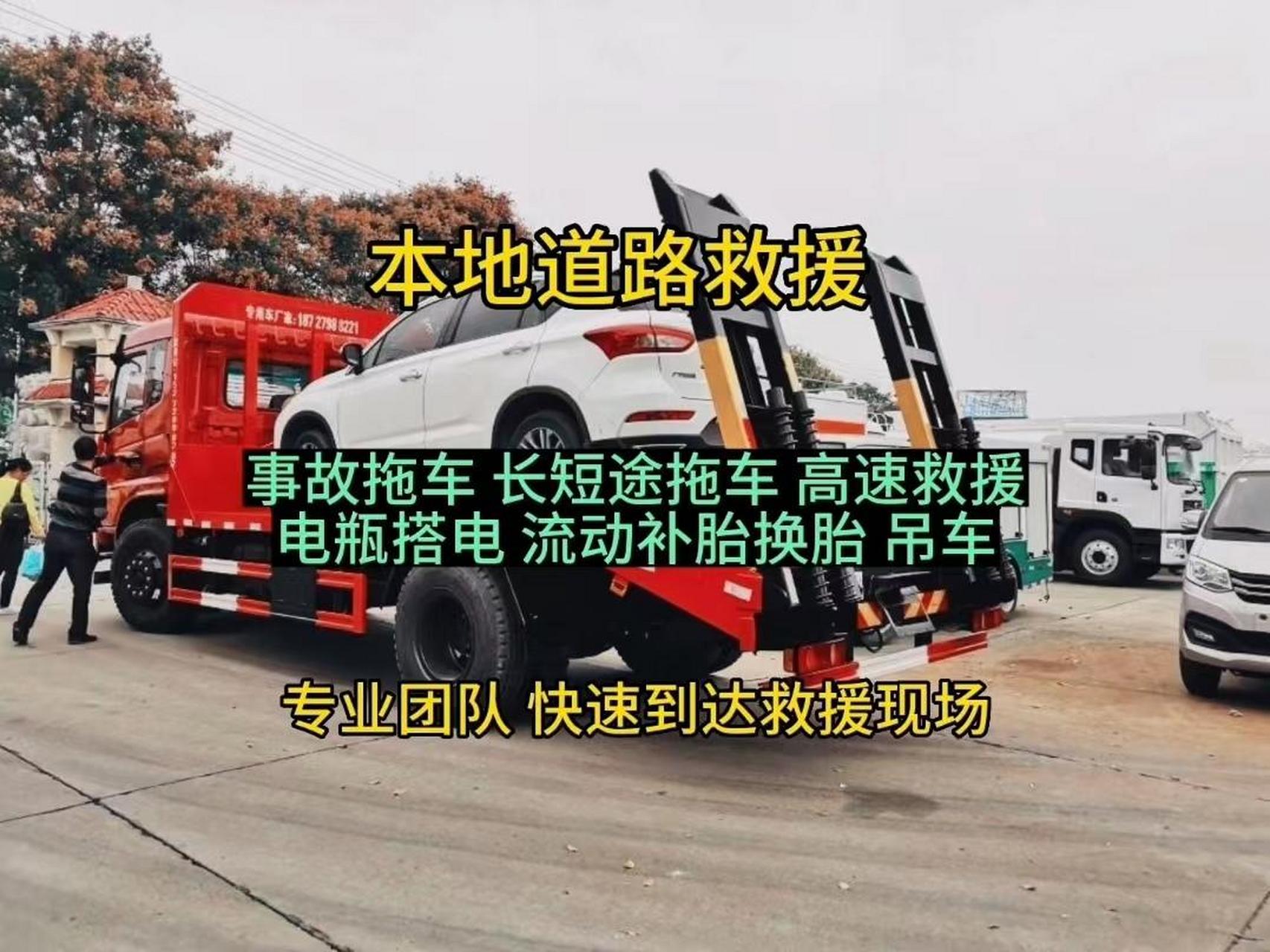 道路救援清障车价格_道路救援清障车图片卡通