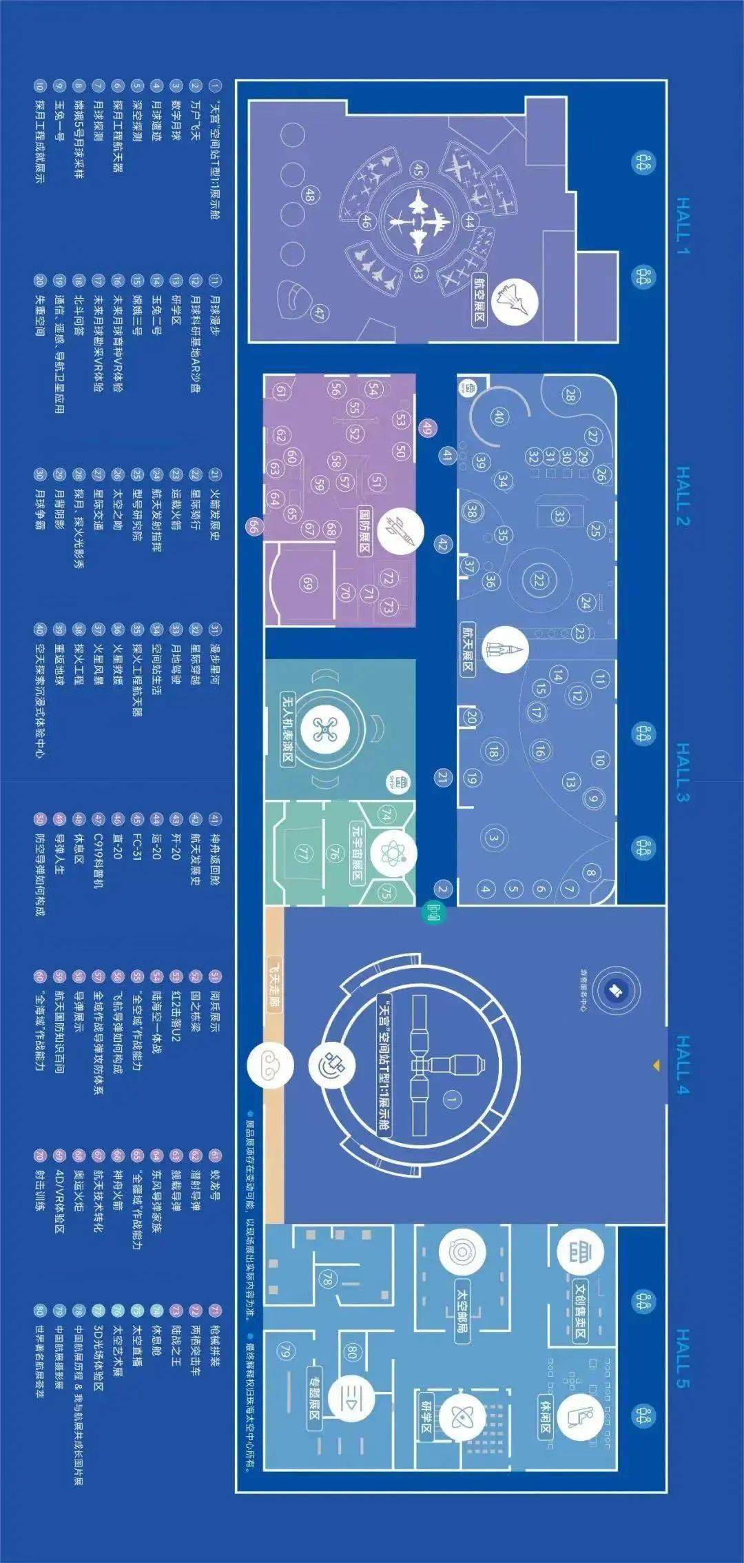 珠海航展地图_珠海航展线路图