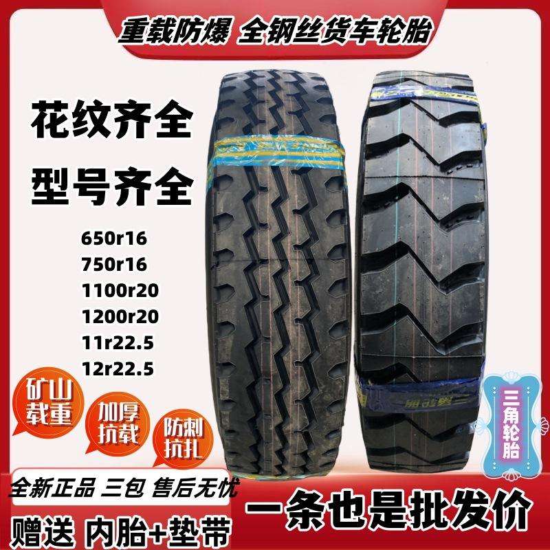 900r20钢丝胎的价格表_900r20钢丝轮胎载重多少吨