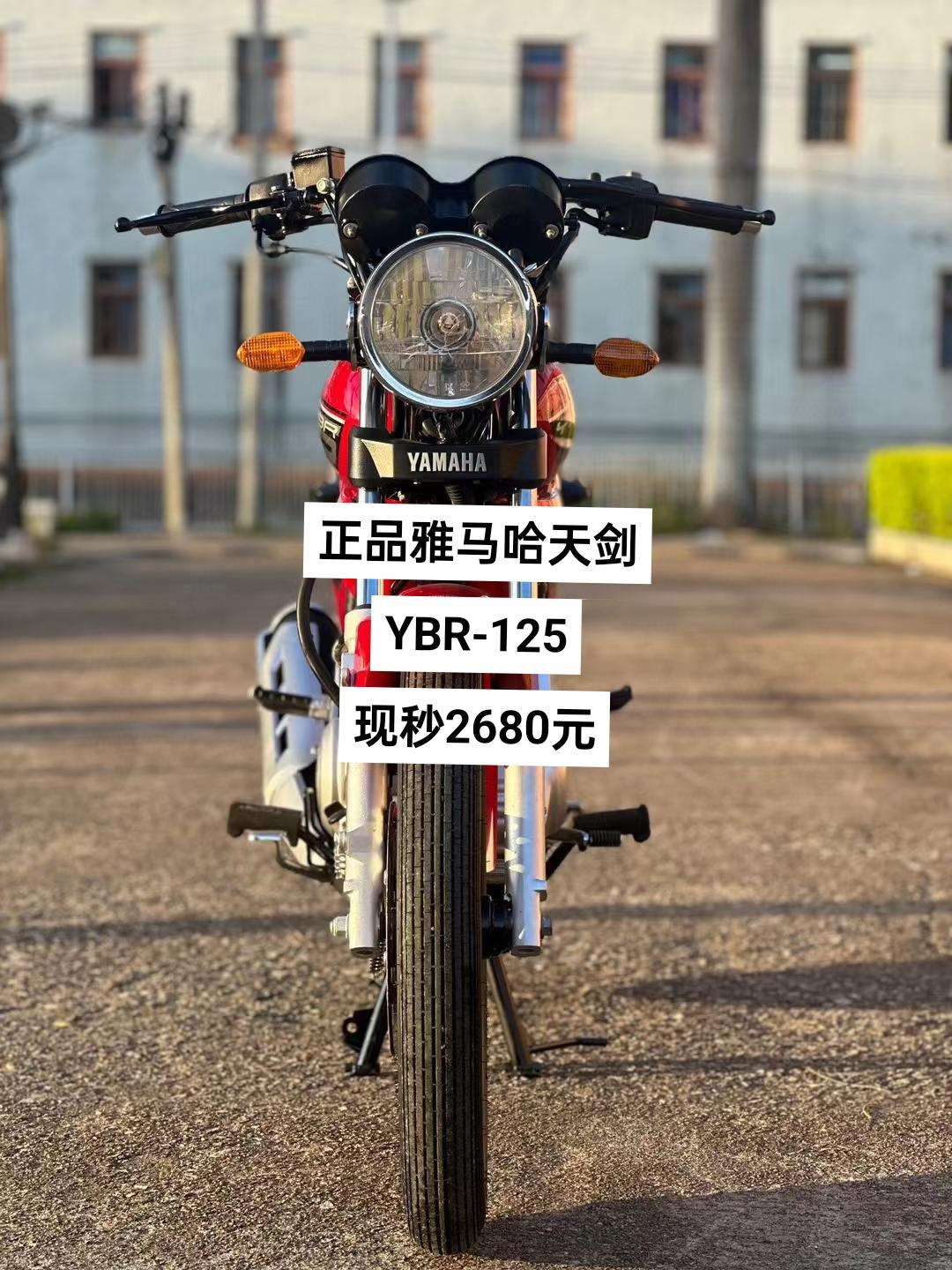 雅马哈天剑125价格_雅马哈天剑125价格图片大全