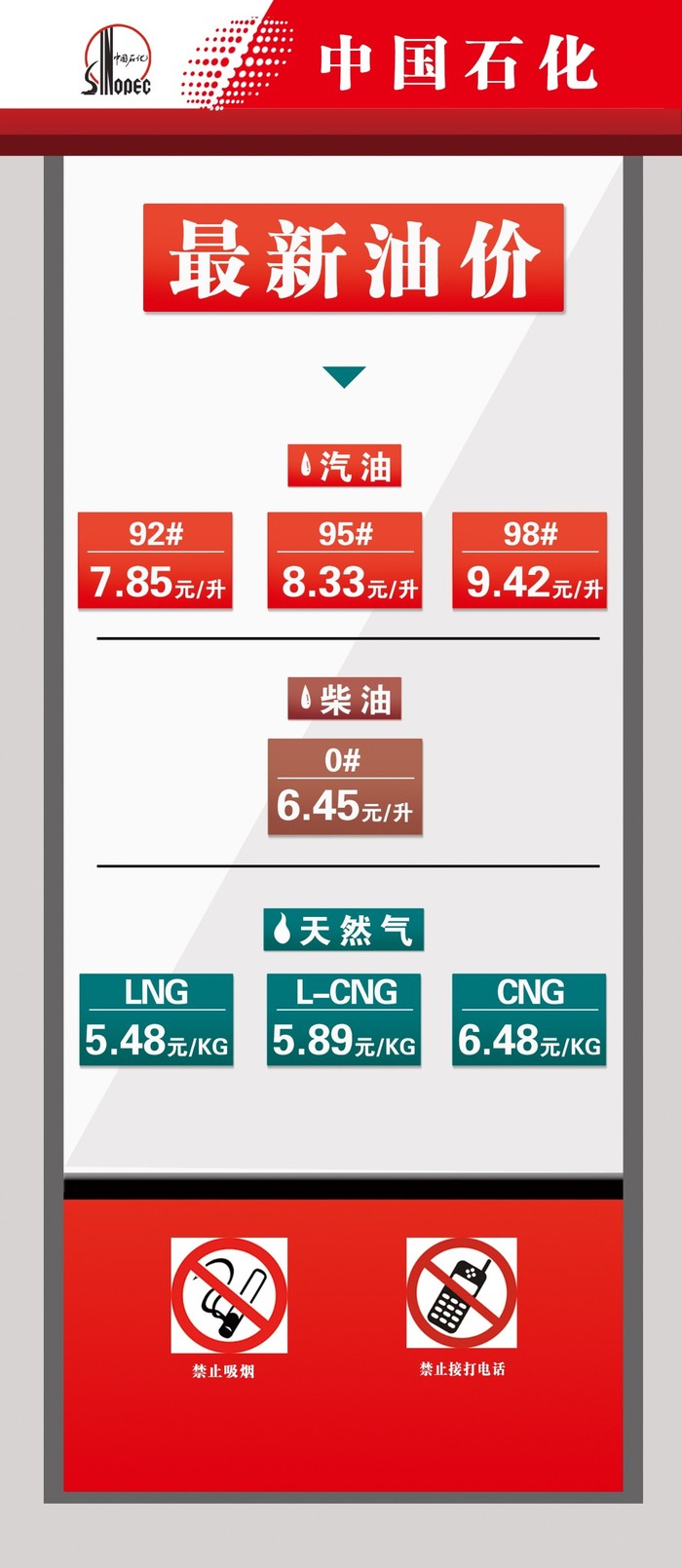 中石化价格_中石化价格查询