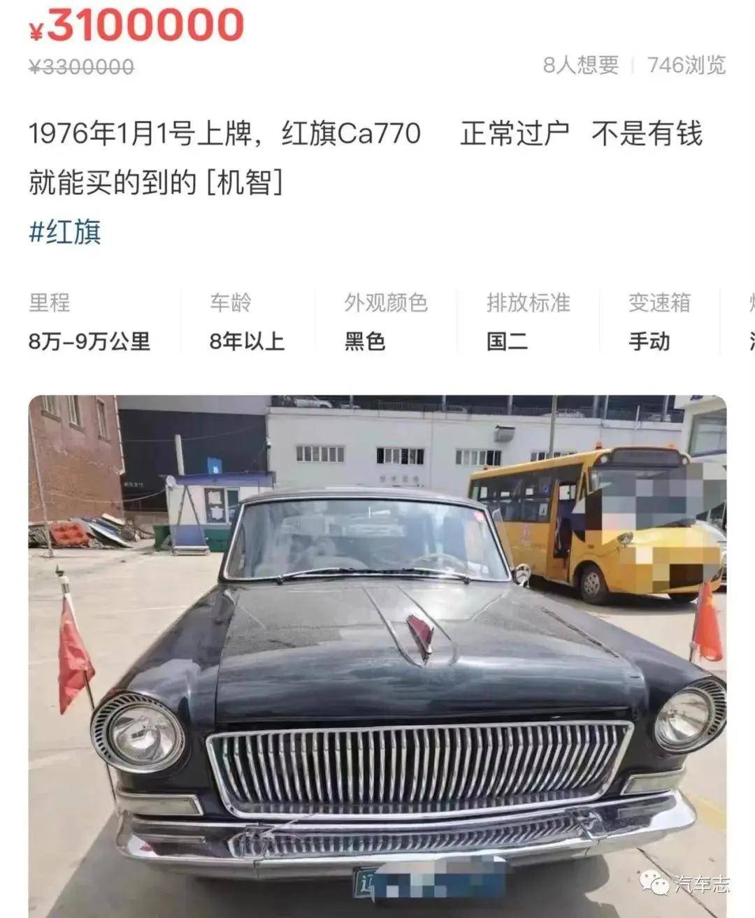 红旗二手车价格_红旗二手车价格三万以下