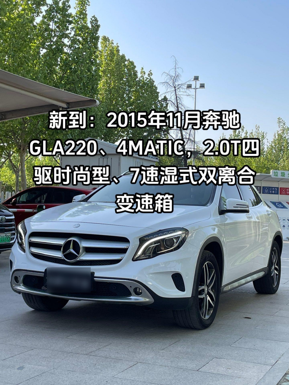 奔驰gla220价格表_奔驰gla200价格及图片