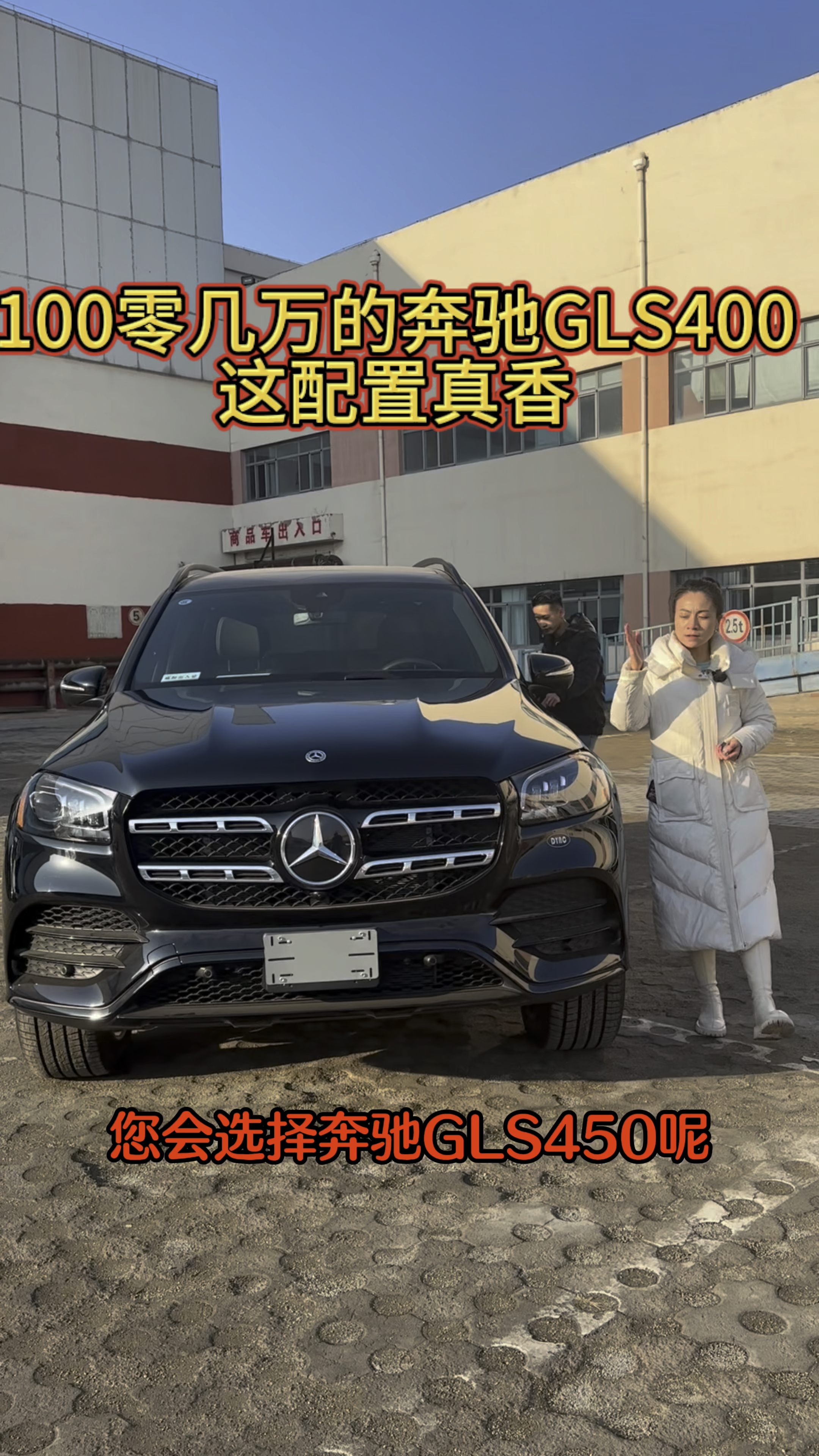 奔驰gls450价格_奔驰GLS450价格亲民销量增长