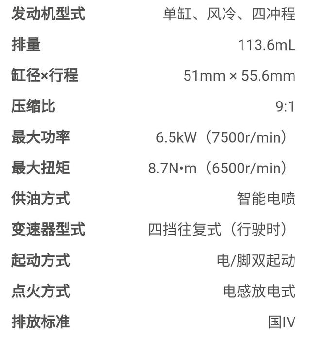 豪爵uh110价格_豪爵uh110s价格