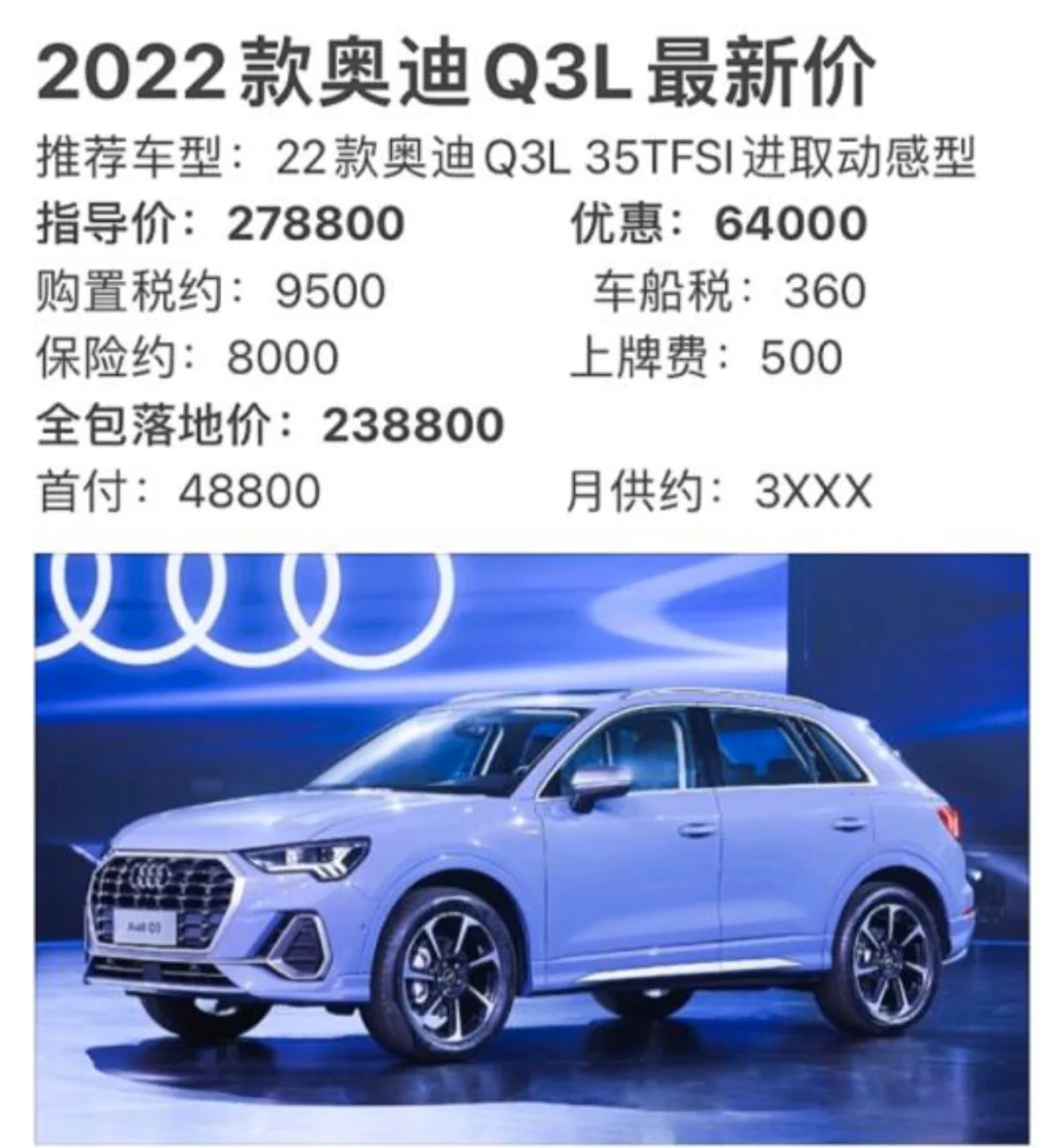 奥迪Q3目前价格_奥迪q3目前价格二手车