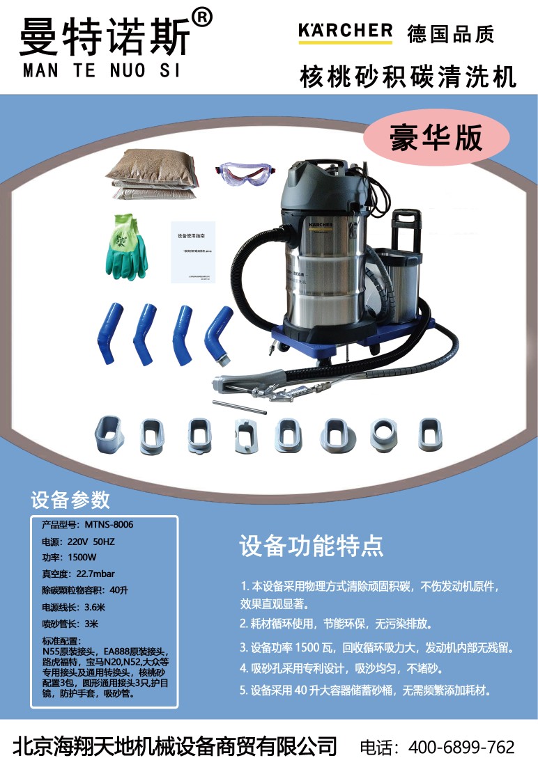 核桃砂清洗积碳价格_核桃砂清洗积碳价格多少