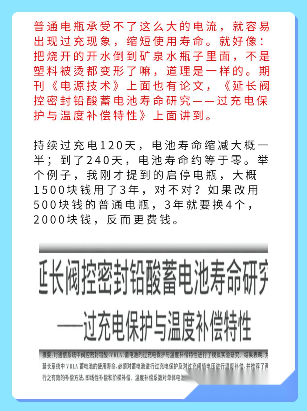 启停电瓶价格_瓦尔塔q85启停电瓶价格