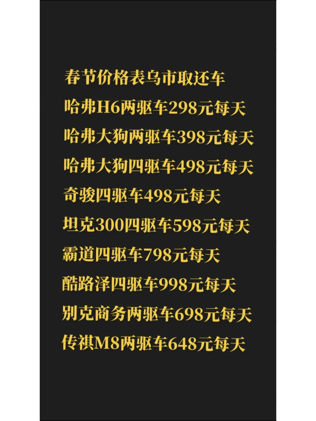 重庆租车价格一览表_重庆租车价格一览表2024