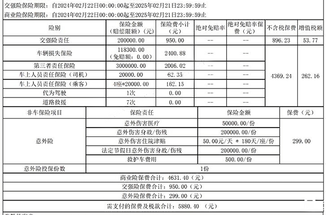 汽车保险价格怎么算_汽车保险价格怎么计算