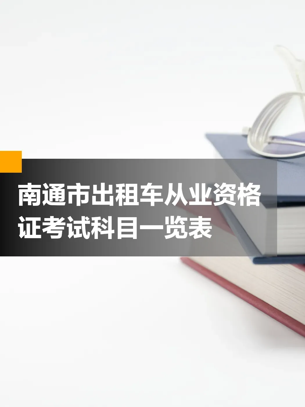 石家庄出租车手续价格_石家庄出租车手续价格多少