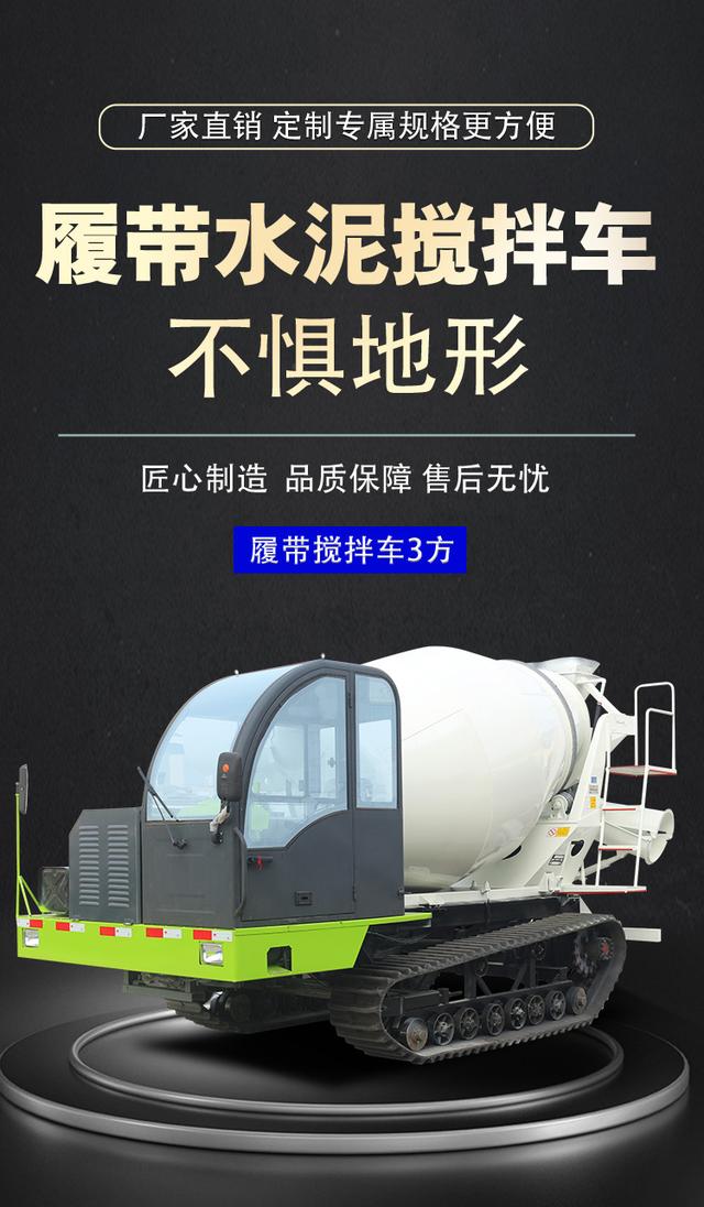 3方小型搅拌车价格_3方小型搅拌车价格表