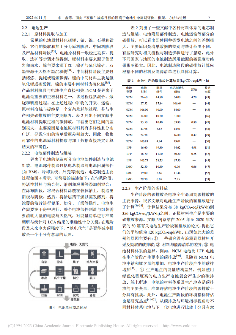 锂电池回收价格_锂电池回收价格行情