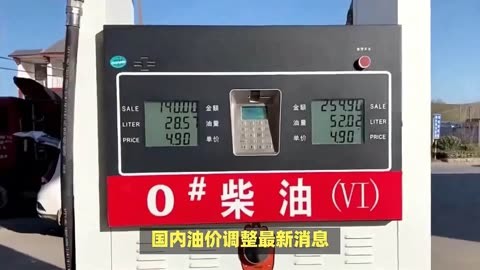 汽油价格调整最新消息_惠州油价92汽油价格调整最新消息