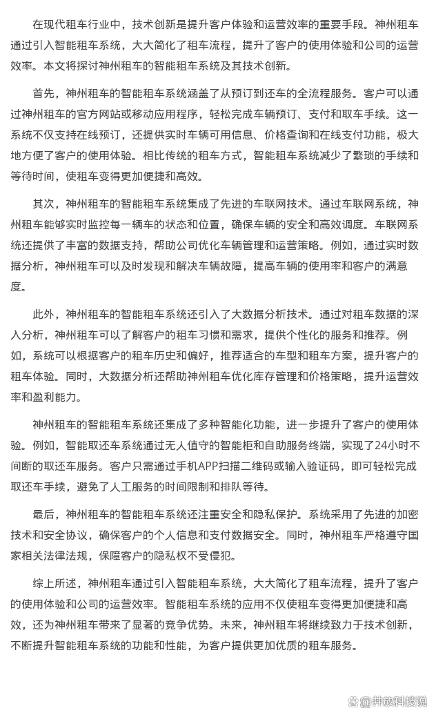 神州租车价格表_恩施神州租车价格表