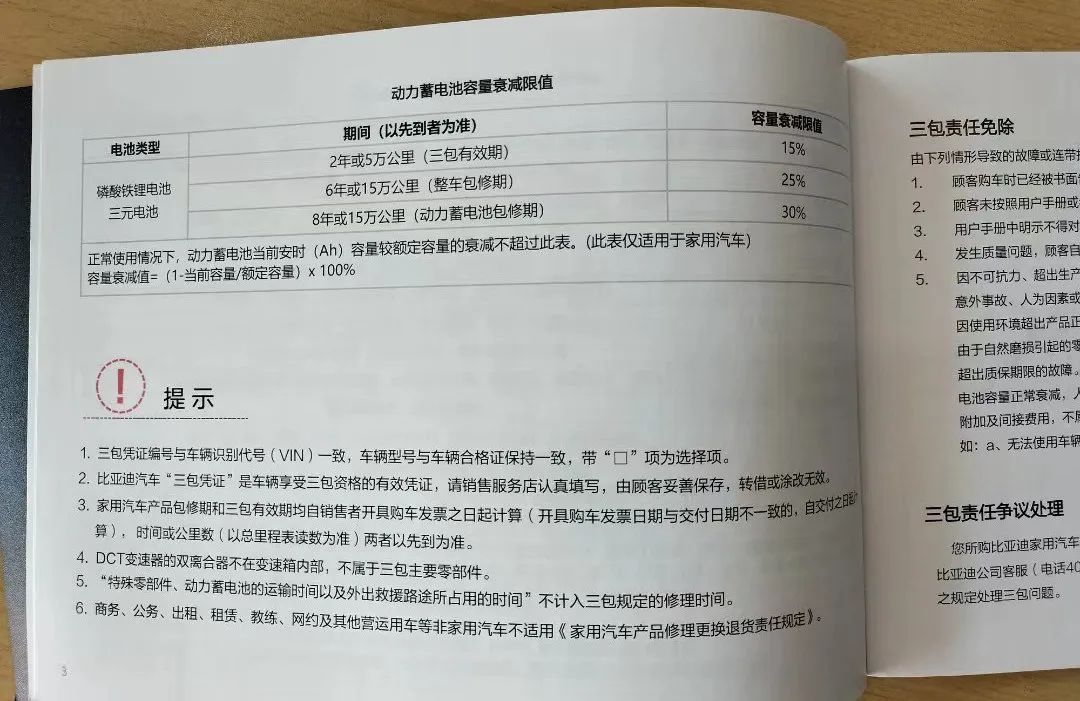 比亚迪电池价格_比亚迪电池价格表官网