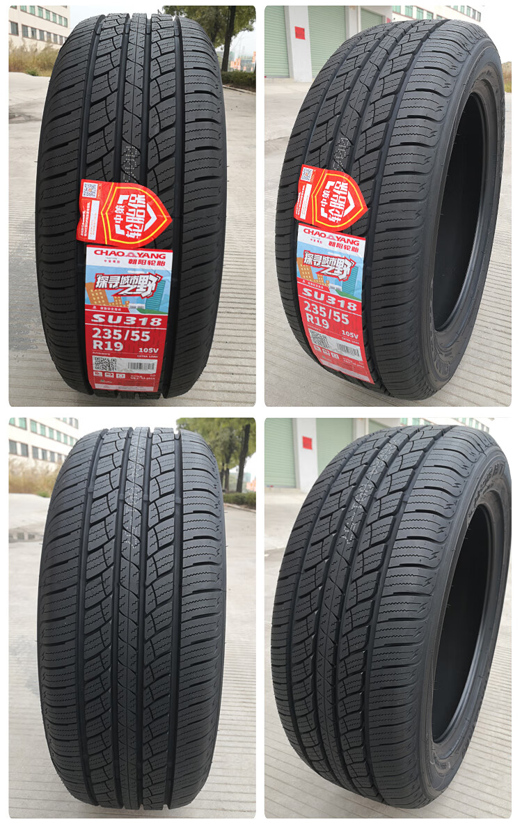 朝阳轮胎21555r17价格_朝阳轮胎2155517价格