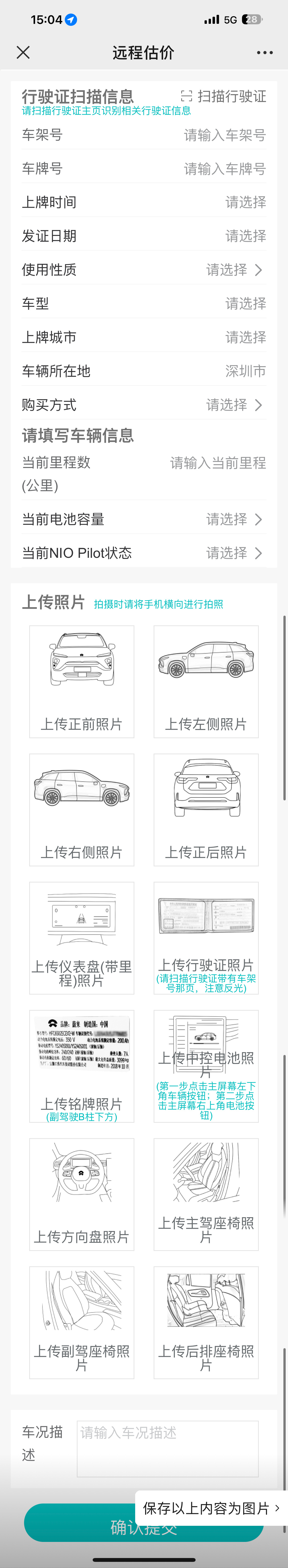 二手车评估价格查询_二手车评估价格查询免费软件