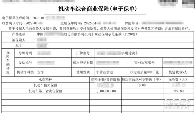 汽车交强险价格表_汽车交强险价格表图