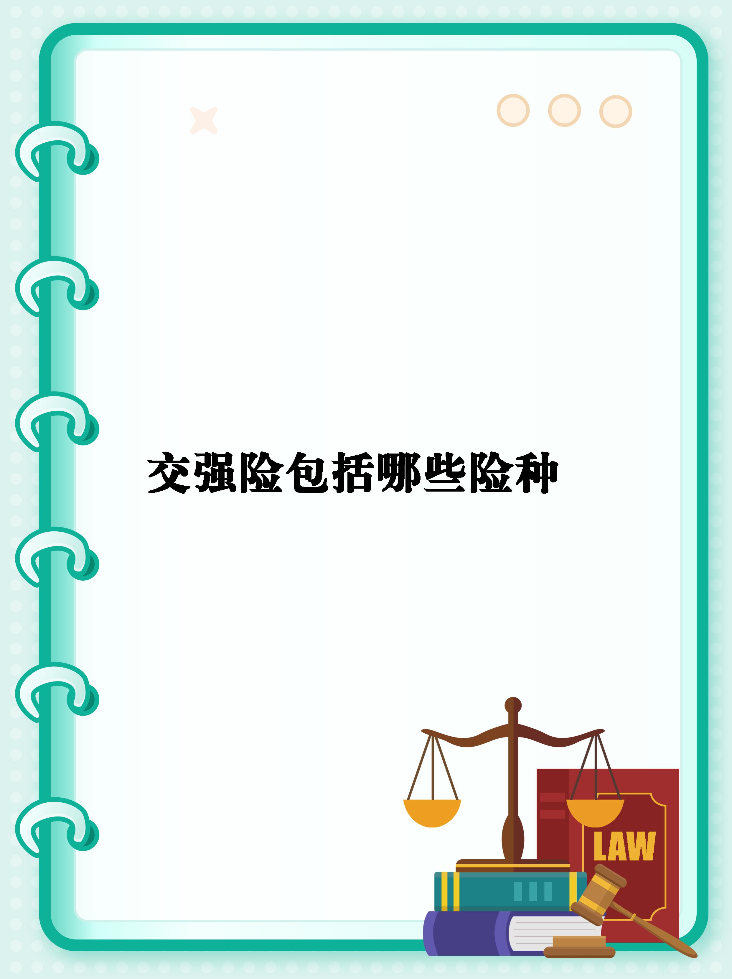 汽车交强险价格表_汽车交强险价格表图