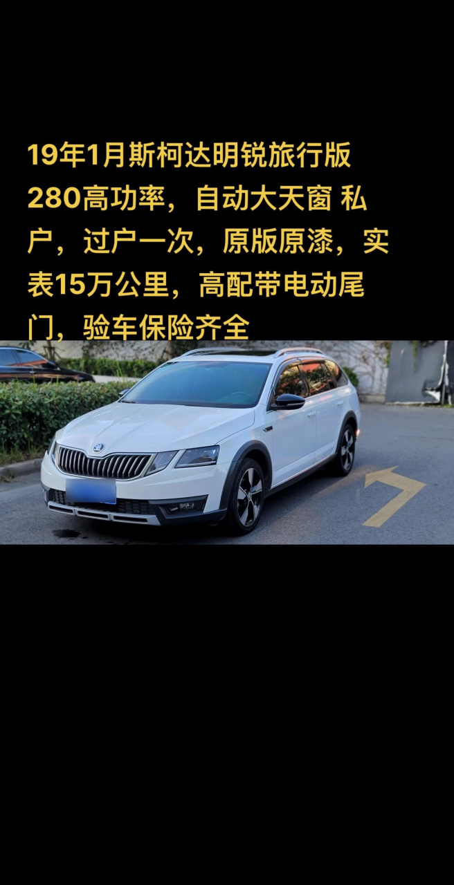 斯柯达价格表_斯柯达10万以下的车