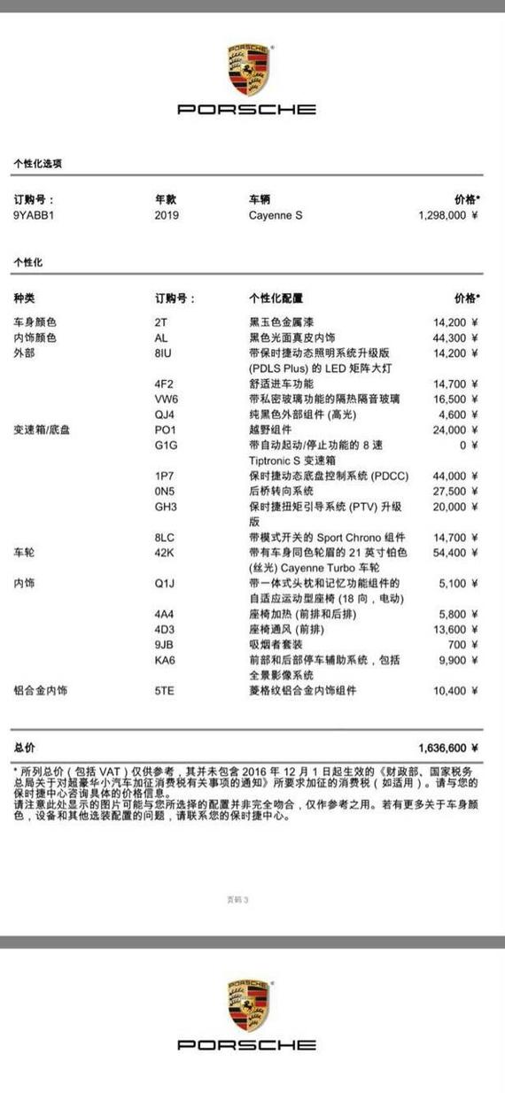 凯宴越野车价格_凯宴越野车价格图片