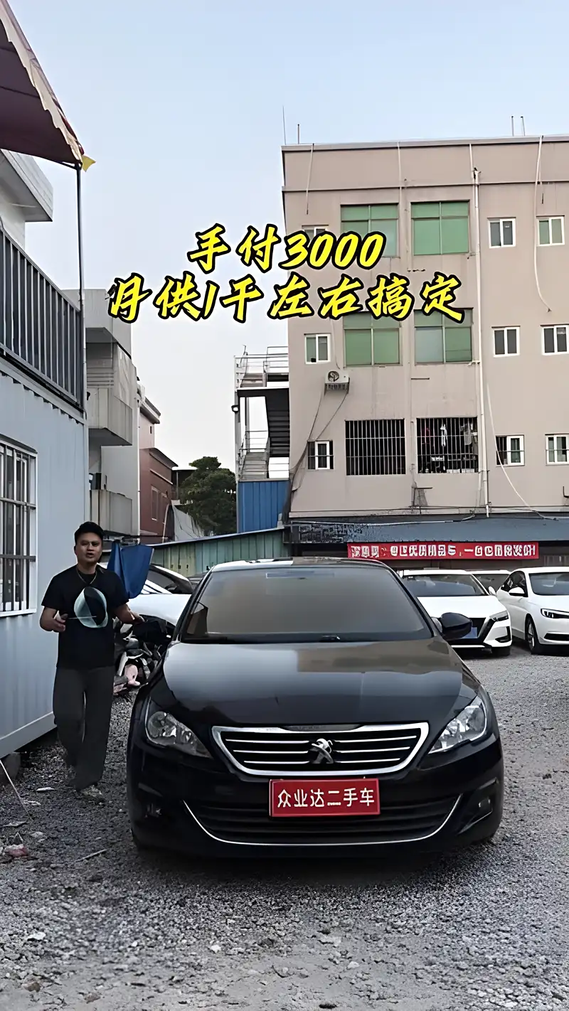 标致408价格_标致408价格优惠