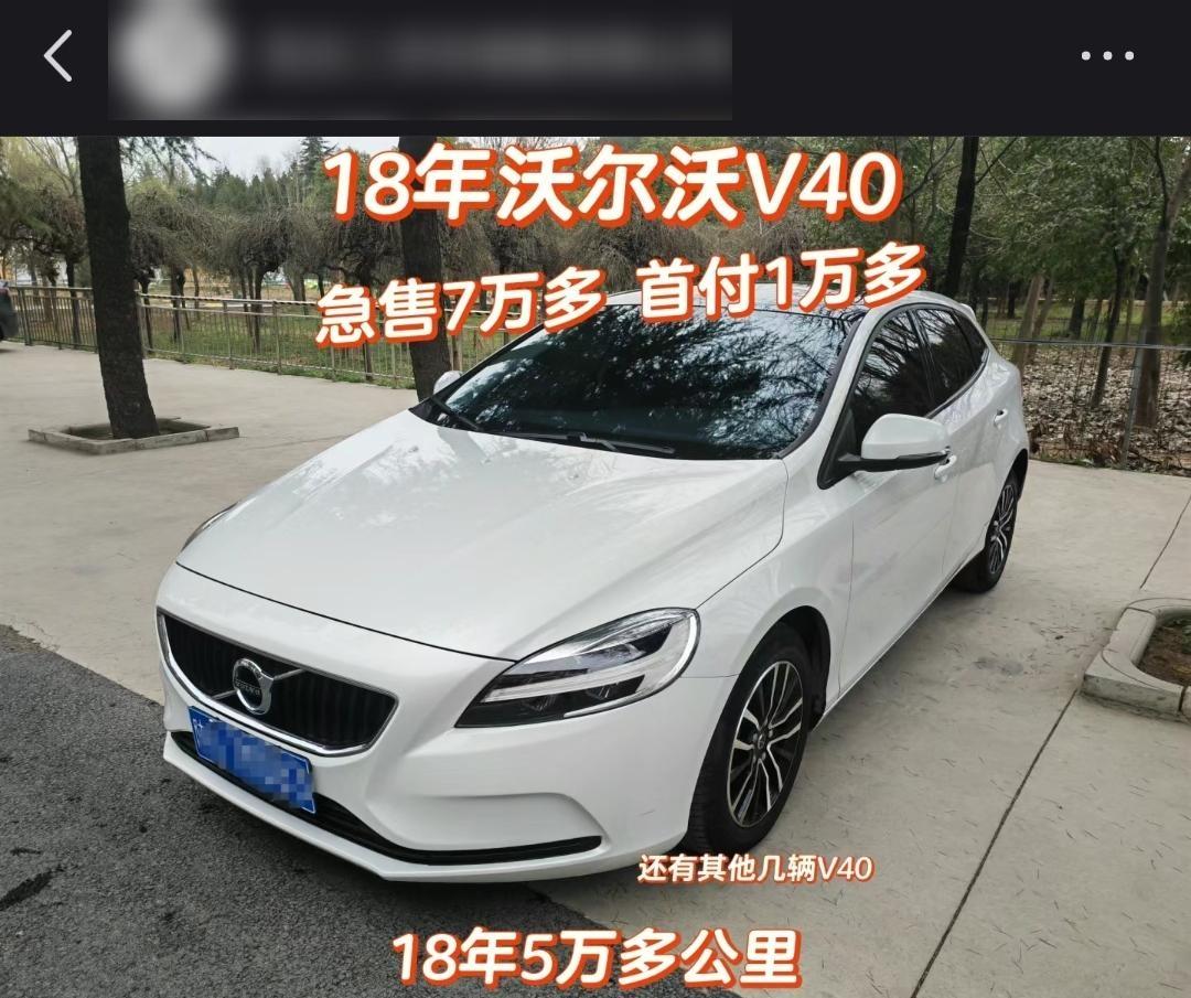 沃尔沃v40价格_沃尔沃v40价格及图片2023