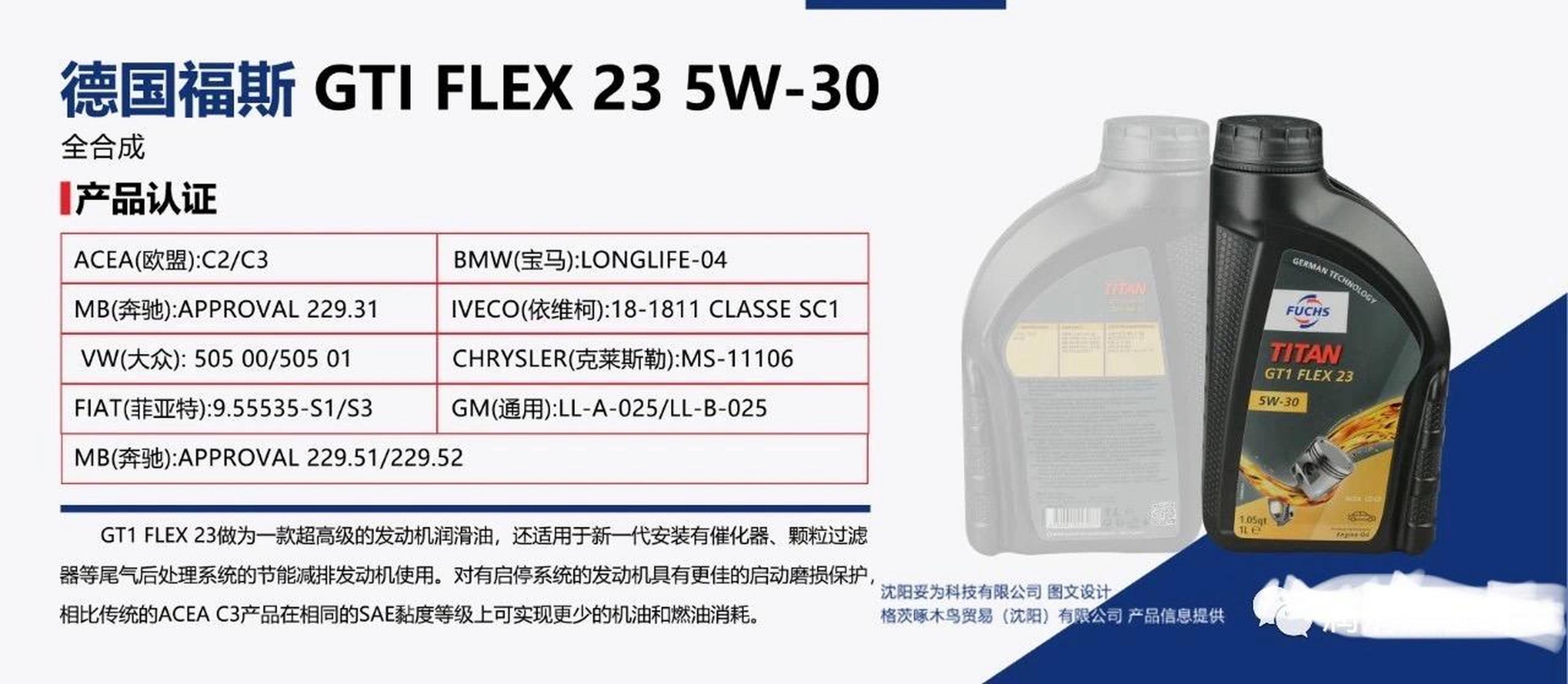 福斯机油价格表_福斯机油价格表和图片