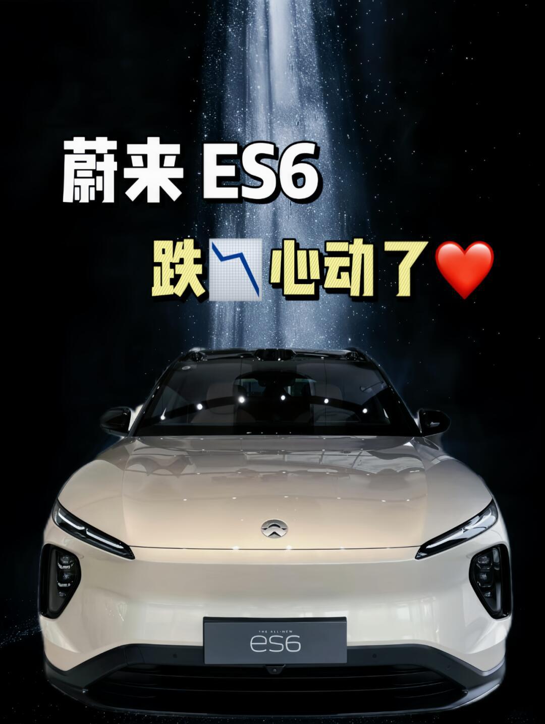 蔚来es6价格_蔚来es6价格租电