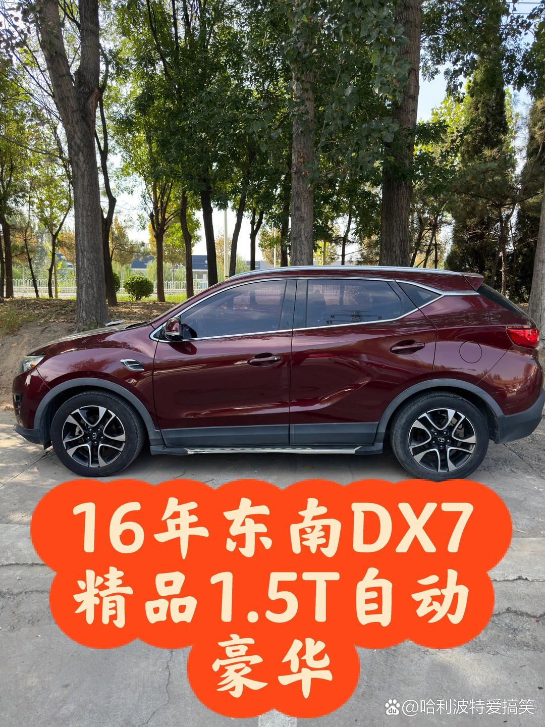 东南dx7价格_东南dx7价格机械钥匙怎么用