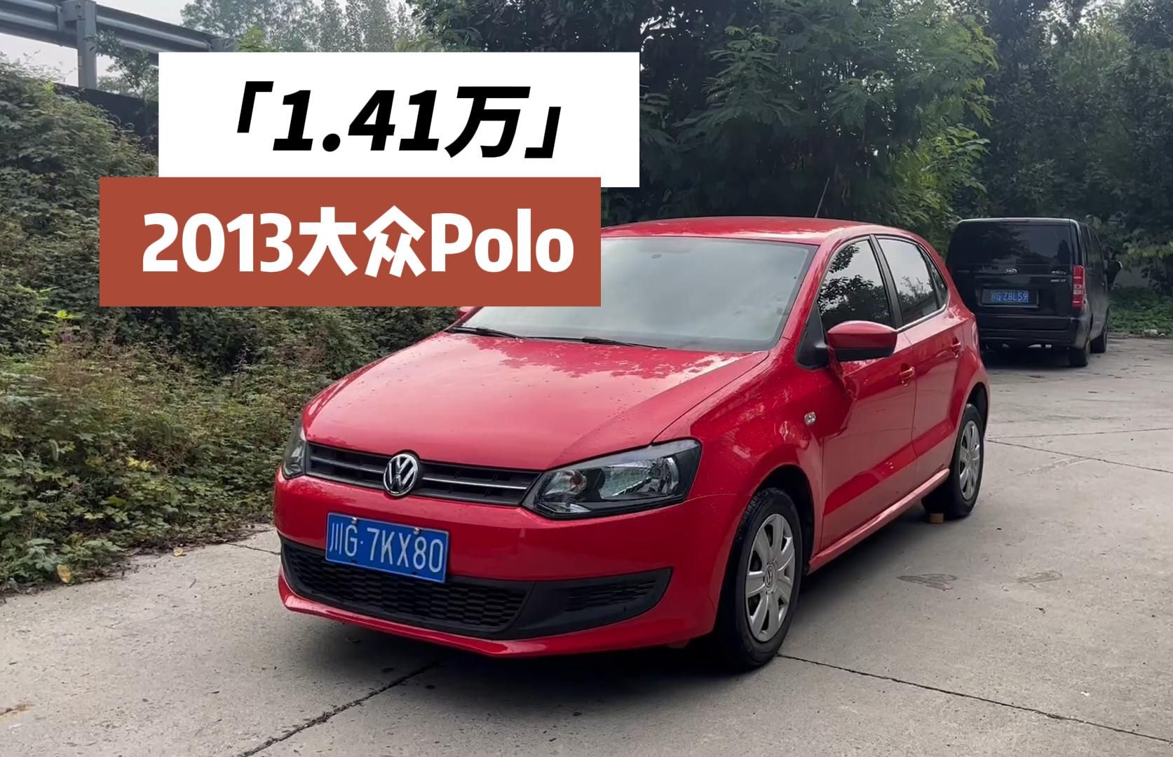 polo车价格_polo汽车报价2020款