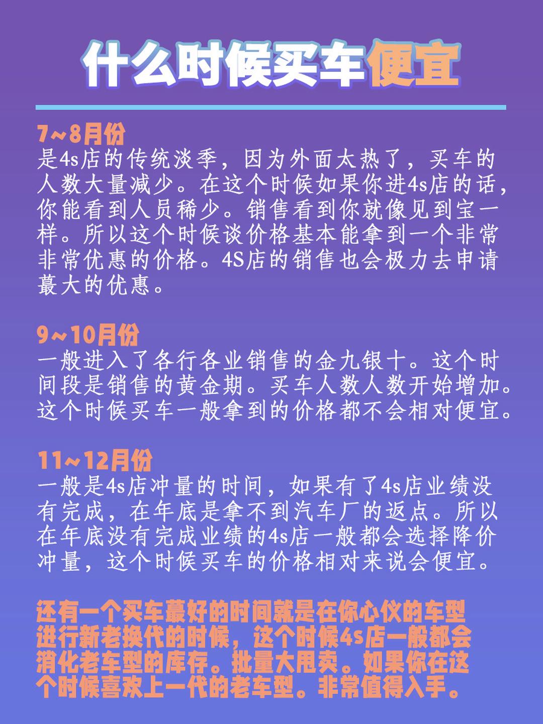 什么时间买车价格最低_什么时间买车价格最低最便宜