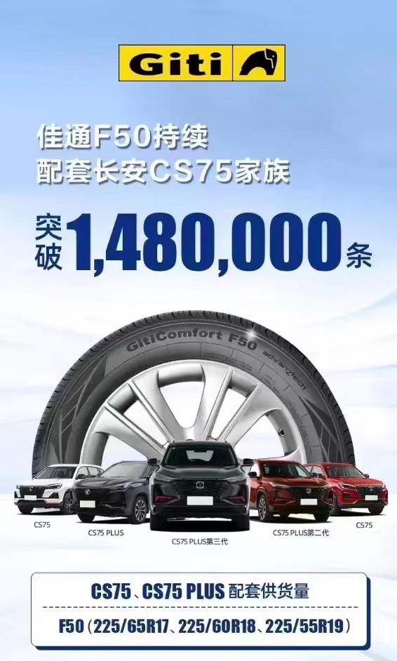 佳通轮胎225价格表_佳通轮胎价格表22550r17