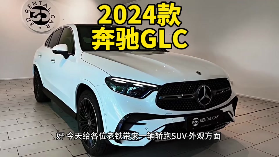 奔驰glc350价格_奔驰GLC350价格多少