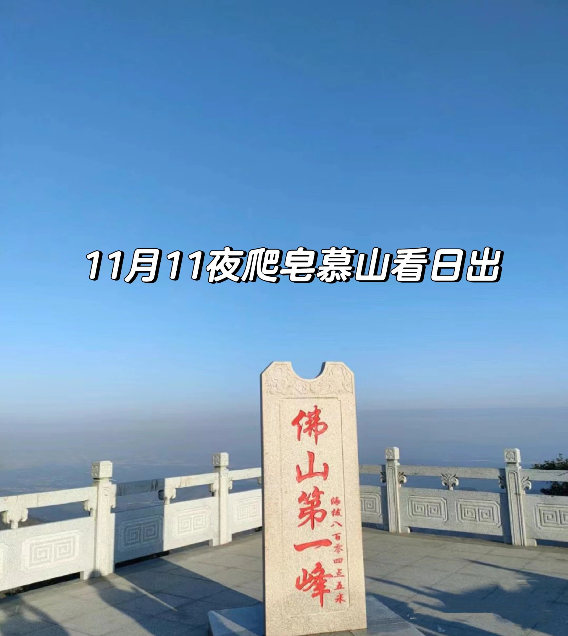 佛山第一峰门票价格_佛山第一峰门票价格多少呢