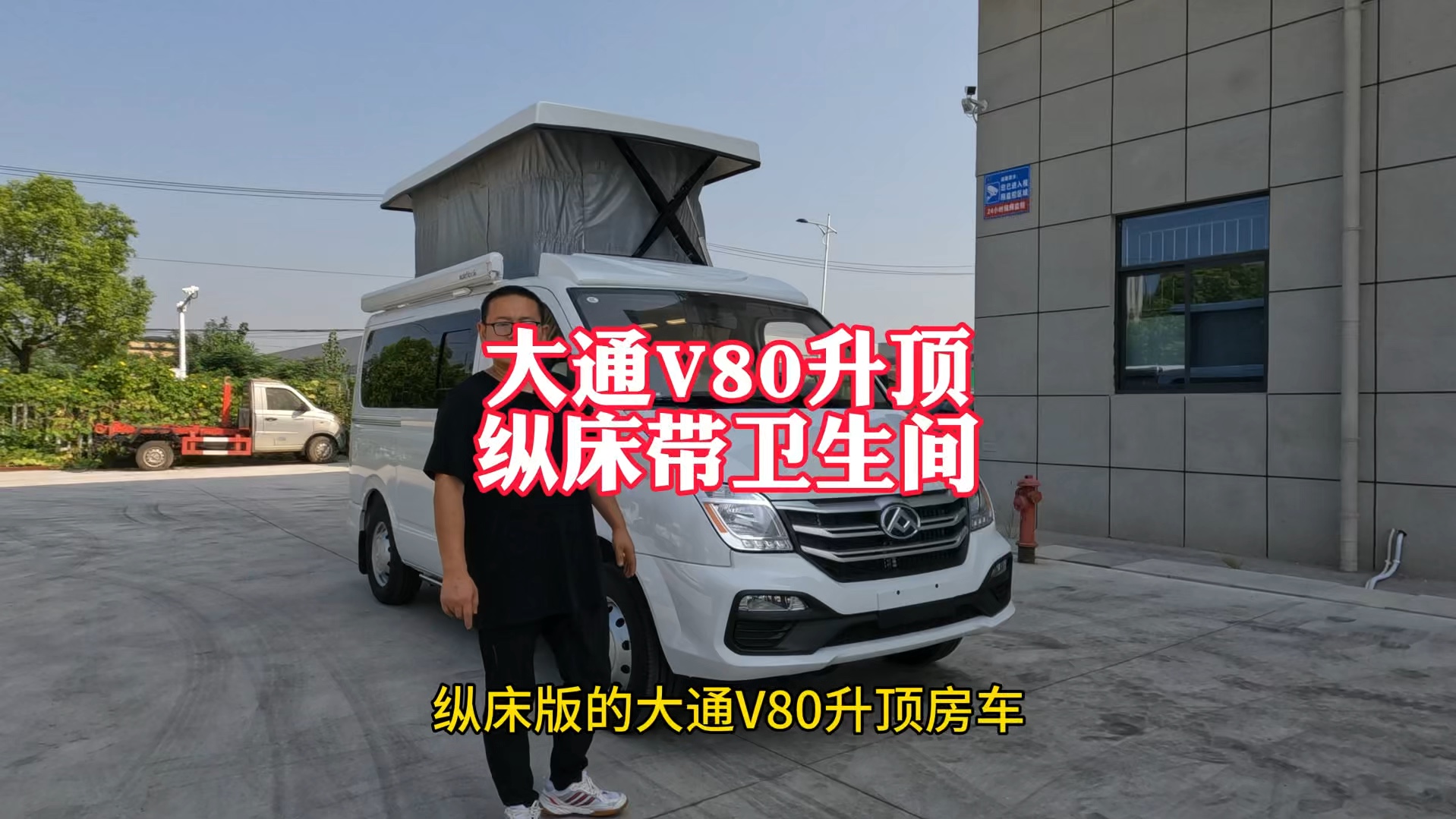 上汽大通v80房车价格_上汽大通v80房车报价,价格多少