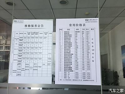 4s店汽车保养价格表_4s店汽车保养价格表格