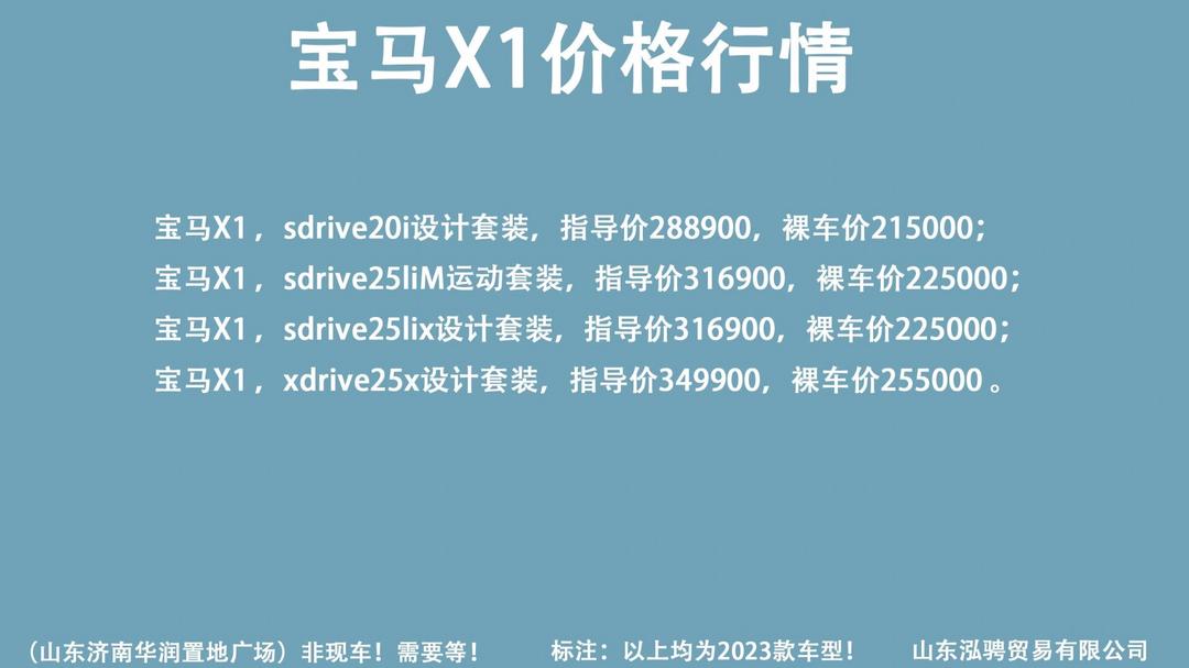 宝马x1的价格_宝马x1的价格走势