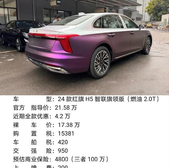 红旗h5价格_红旗h5红旗h5价格