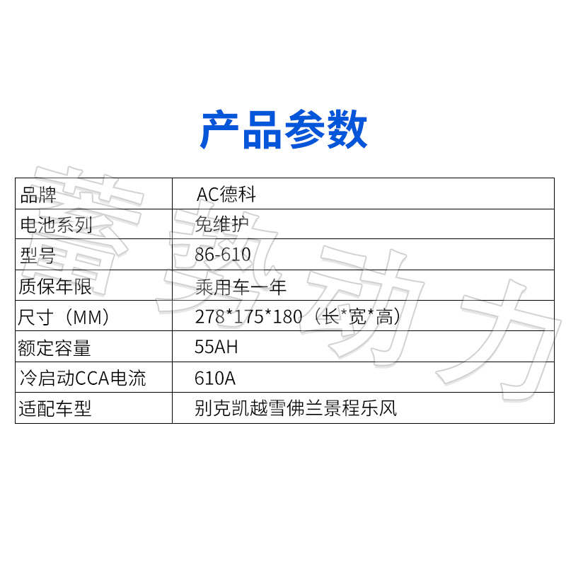 德科蓄电池价格_德科蓄电池价格80