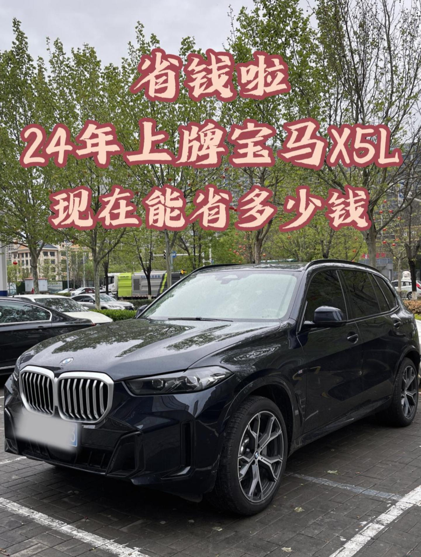 宝马X5什么价格_宝马x5什么价格最便宜