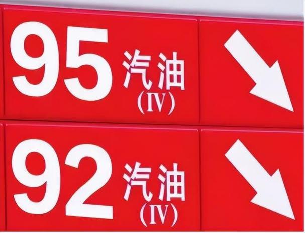 上海92号汽油最新价格_上海92号汽油最新价格查询