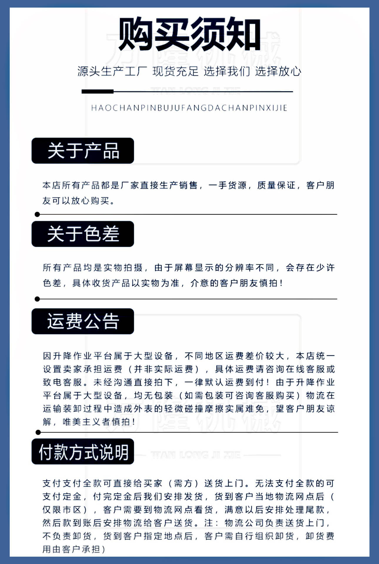 高空作业平台价格_高空作业平台操作视频