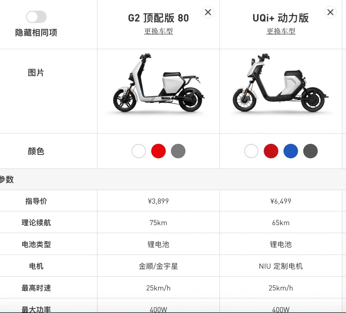 小牛电动车图片价格表_小牛电动车价格及图片2020新款