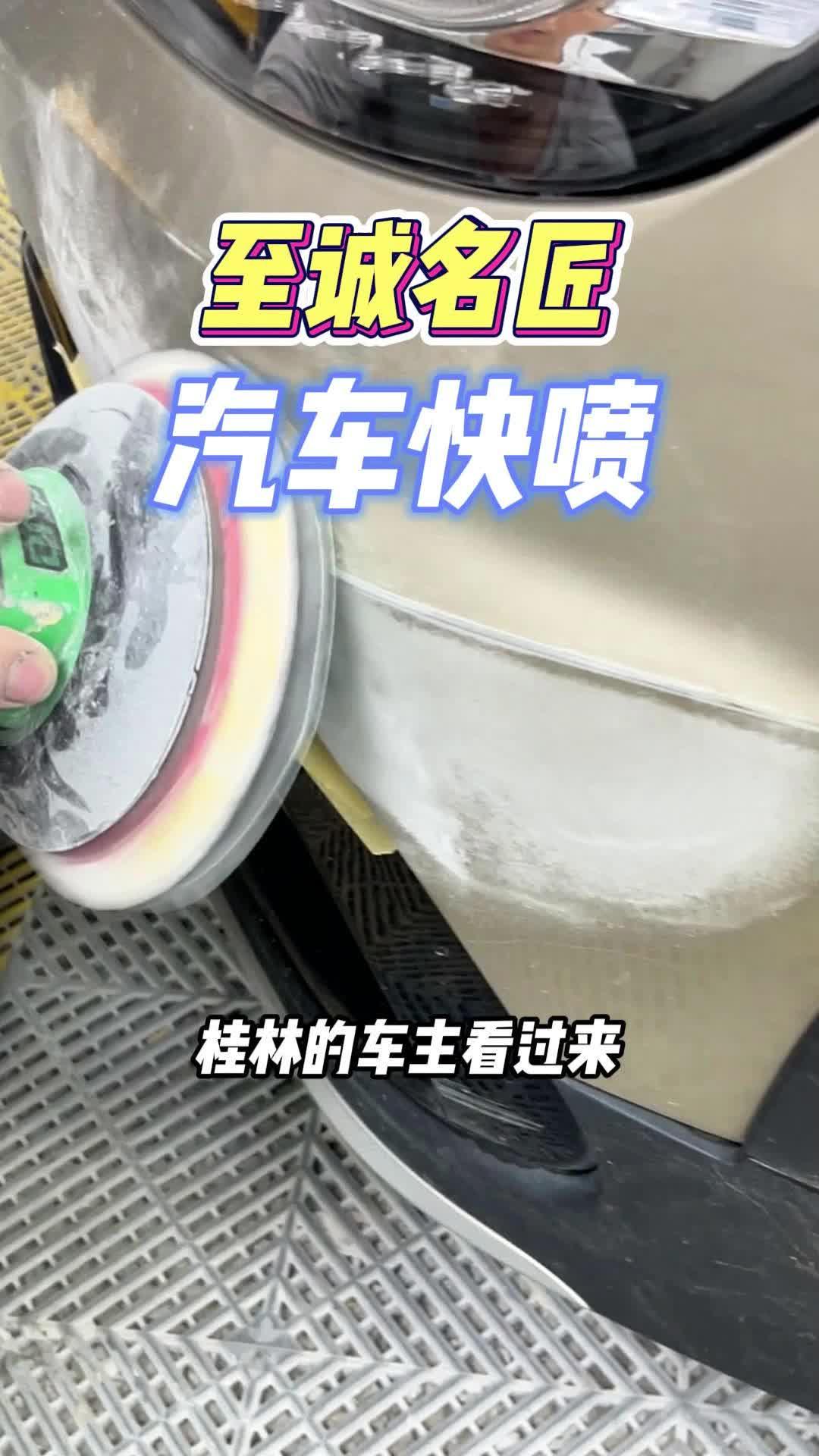 汽车补漆价格_汽车补漆价格怎么算