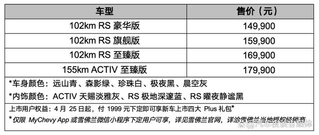 雪佛兰汽车价格_雪佛兰所有车型图片报价